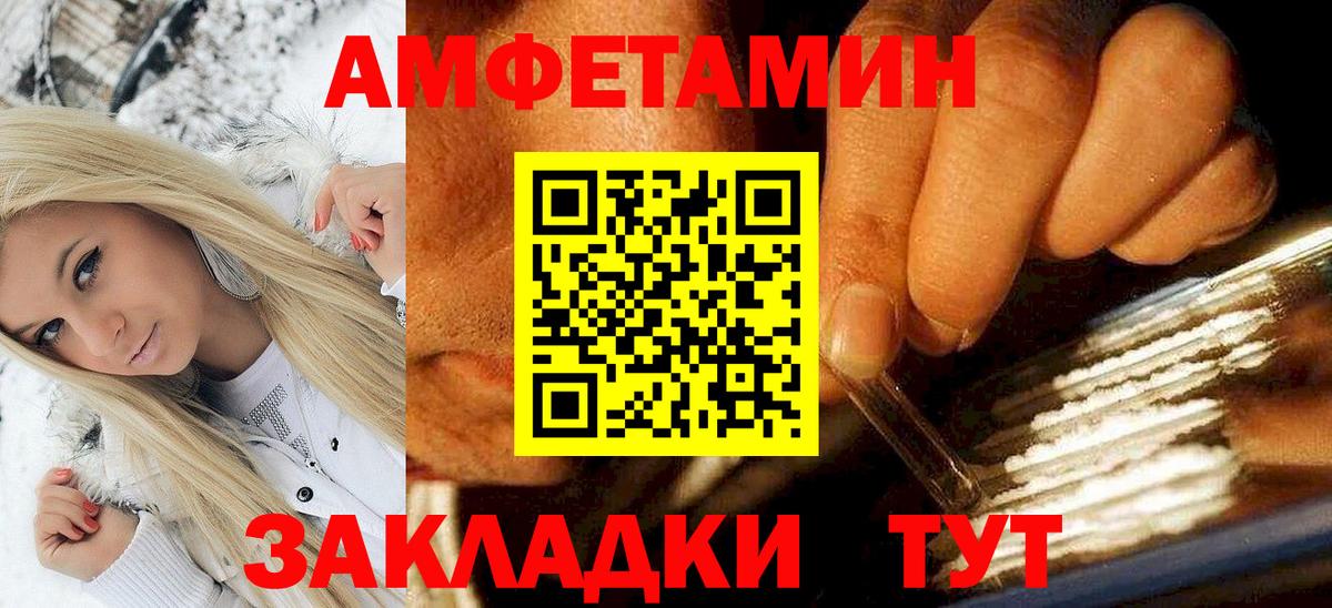 Amphetamine  АМФЕТАМИН Premium  Вход с VPN  Десногорск 