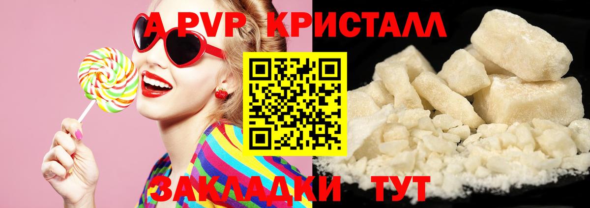 Alpha PVP мука  А ПВП СК  Десногорск  Вход с VPN 