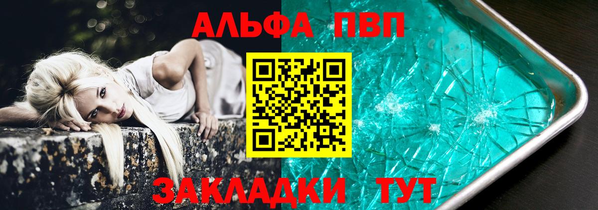 A PVP СК  APVP мука  Альфа ПВП  A-PVP VHQ  Десногорск 