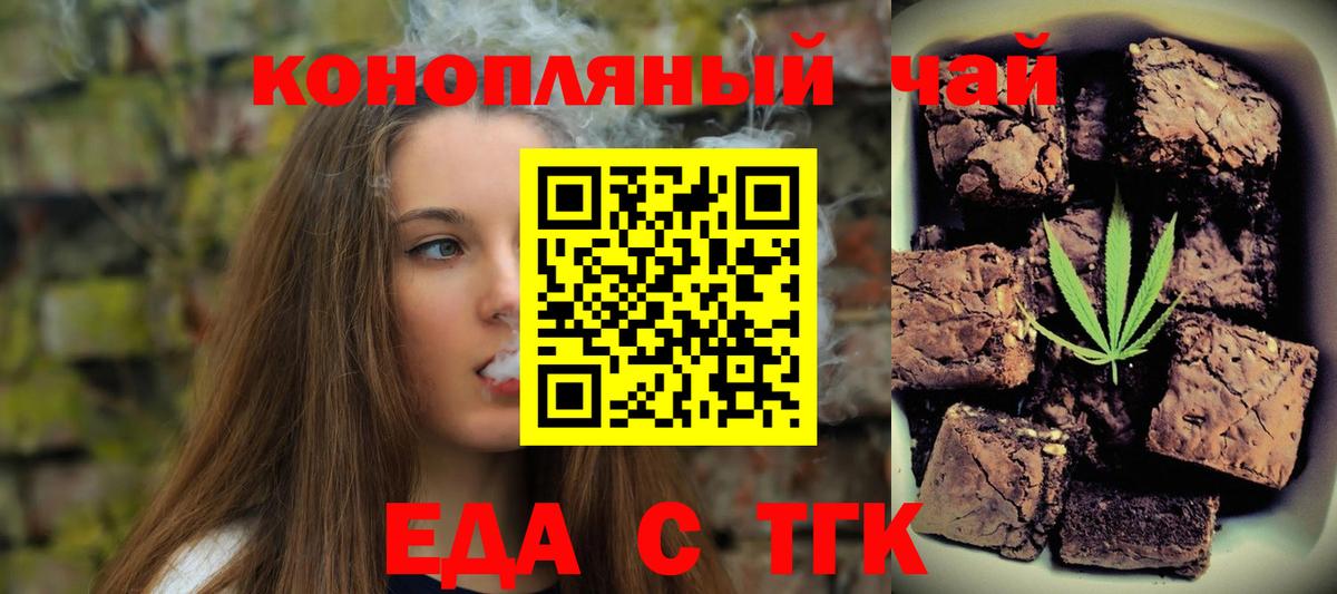 Canna-Cookies конопля  Десногорск 