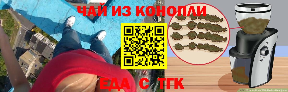 Печенье с ТГК марихуана  Вход с VPN  Десногорск 