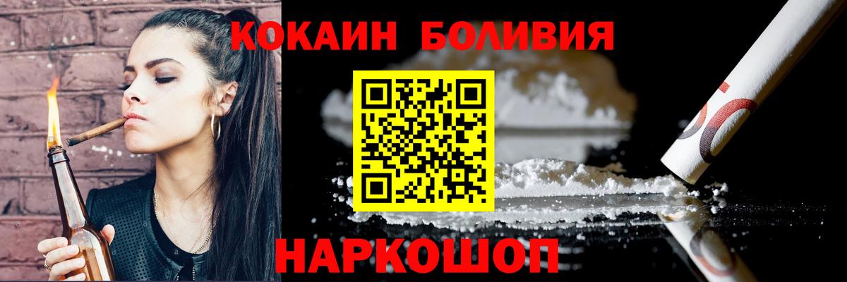 Cocaine  Кокаин Боливия  Вход с VPN  COCAIN 98%  Десногорск 