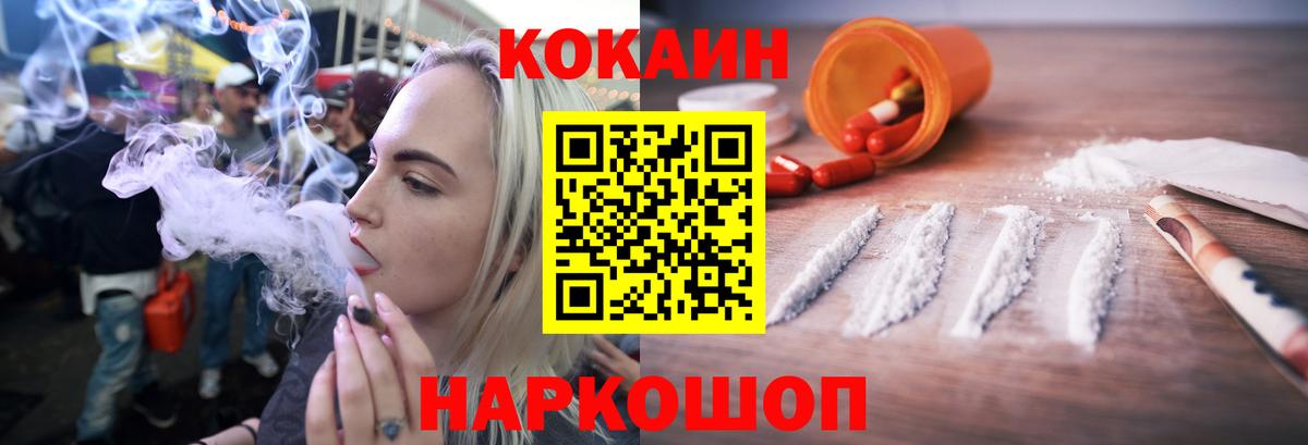 Кокаин 98% Десногорск