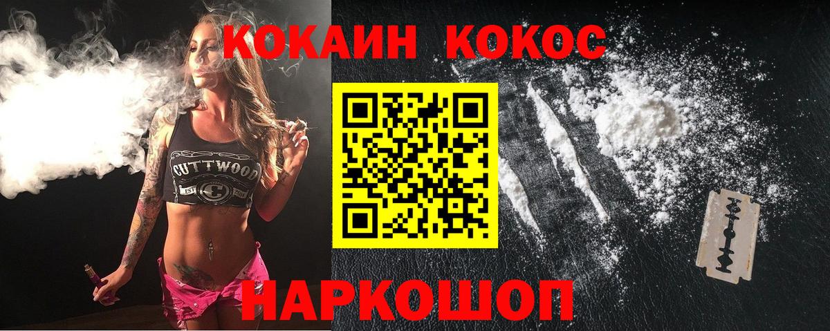 COCAIN Колумбийский  Кокаин  Cocaine Перу  Десногорск 