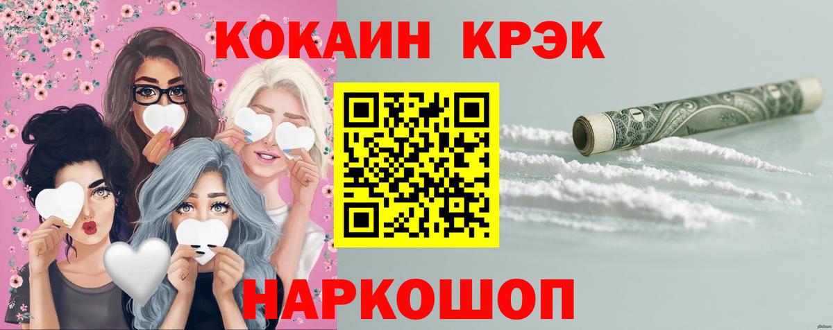 КОКАИН Перу Десногорск