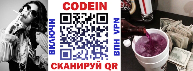 Кодеиновый сироп Lean Purple Drank  Десногорск 