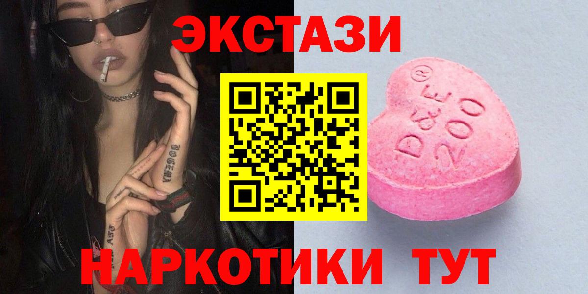 Десногорск  Ecstasy  Вход с VPN  ЭКСТАЗИ louis Vuitton 