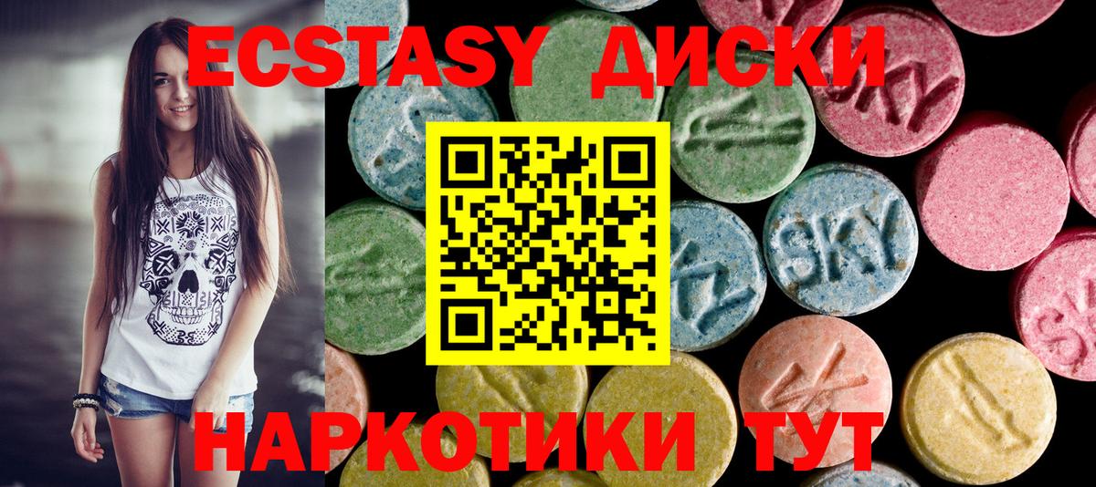 Ecstasy Philipp Plein  ЭКСТАЗИ таблы  ЭКСТАЗИ  Десногорск 