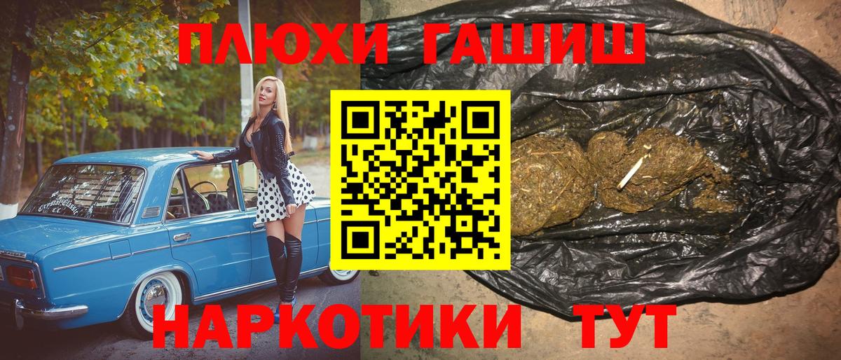 ГАШИШ гарик  ГАШ Cannabis  Гашиш  Вход с VPN  Десногорск 