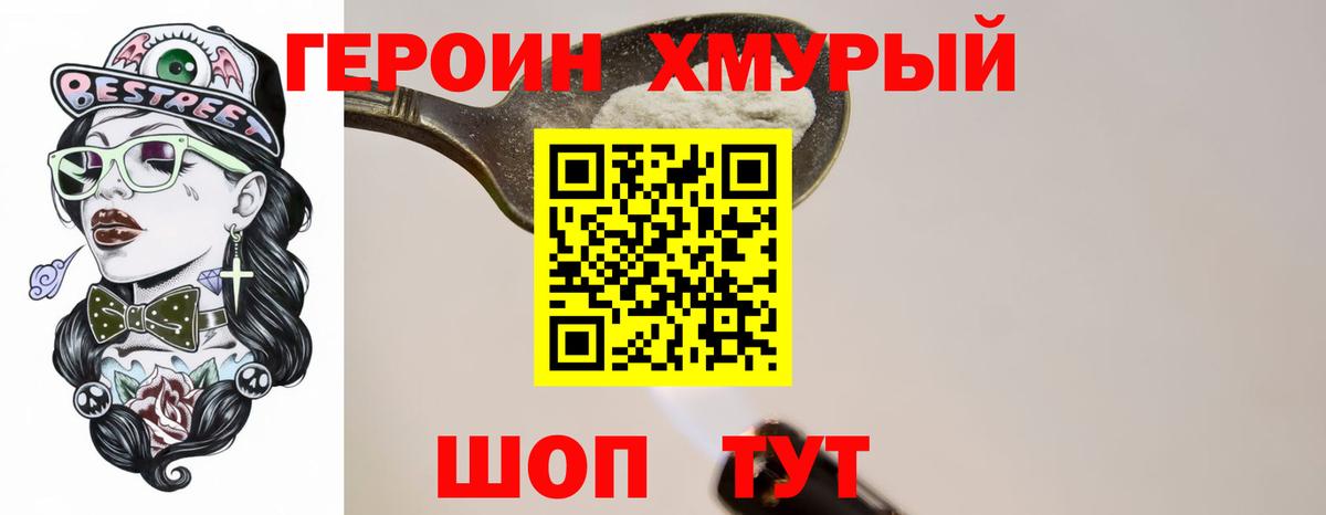 Десногорск  ГЕРОИН гречка  Вход с VPN 