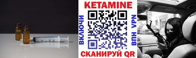 Кетамин VHQ Десногорск