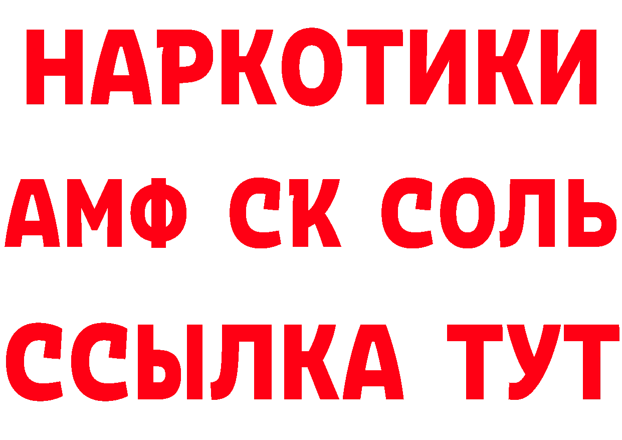 АМФЕТАМИН VHQ как войти дарк нет mega Десногорск