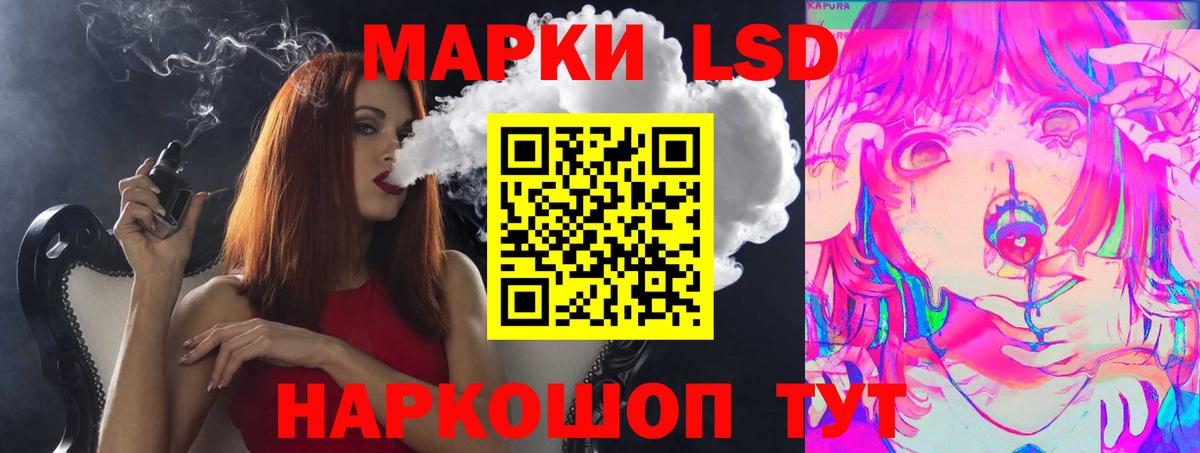 ЛСД экстази кислота  Лсд 25 экстази кислота  Десногорск  Вход с VPN 