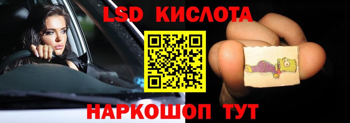 LSD-25 экстази кислота  ЛСД экстази кислота  Десногорск 