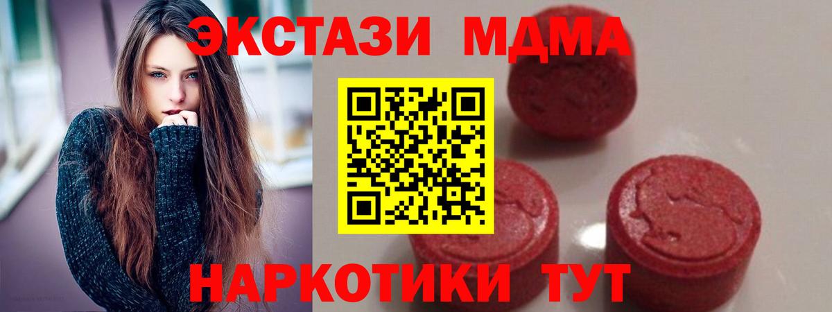 МДМА молли  MDMA молли  Десногорск  МДМА  Вход с VPN 