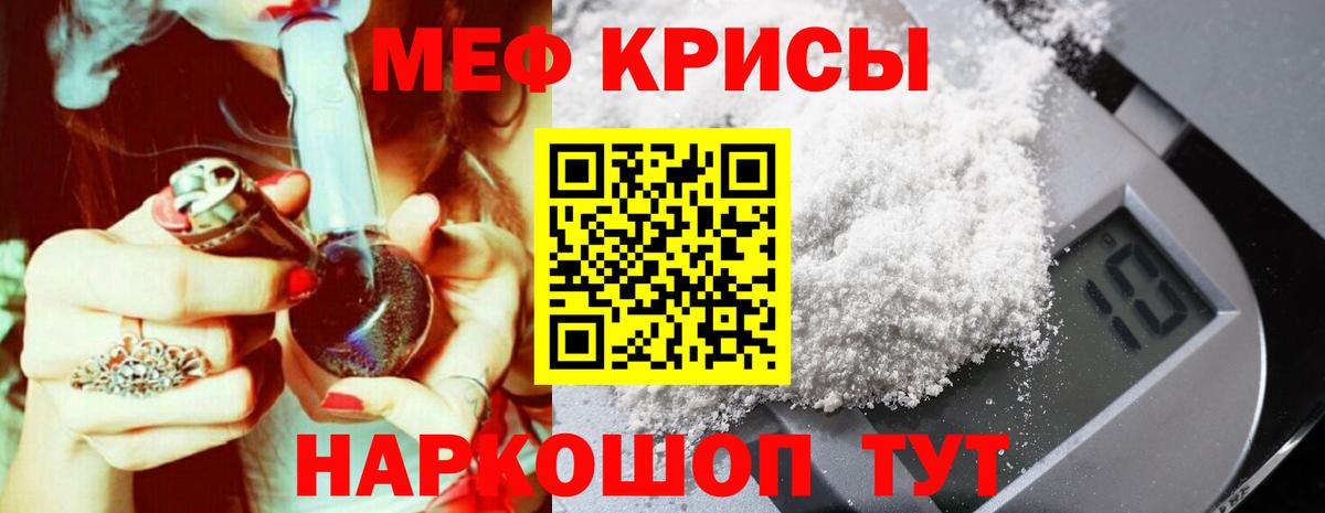 Меф мяу мяу мука Десногорск