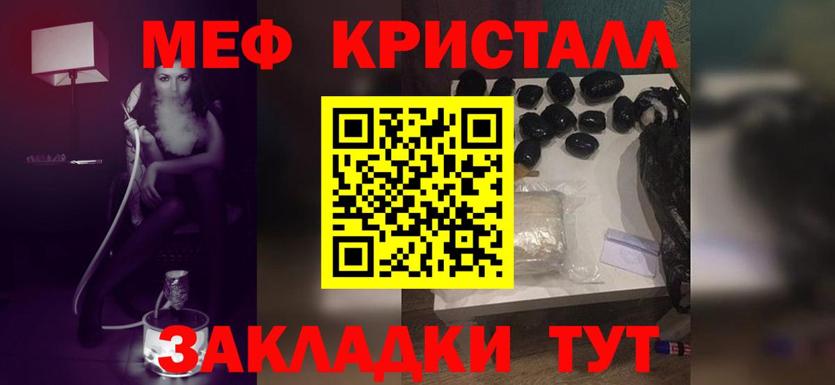 Меф  МЯУ-МЯУ  МЕФ mephedrone  Десногорск 