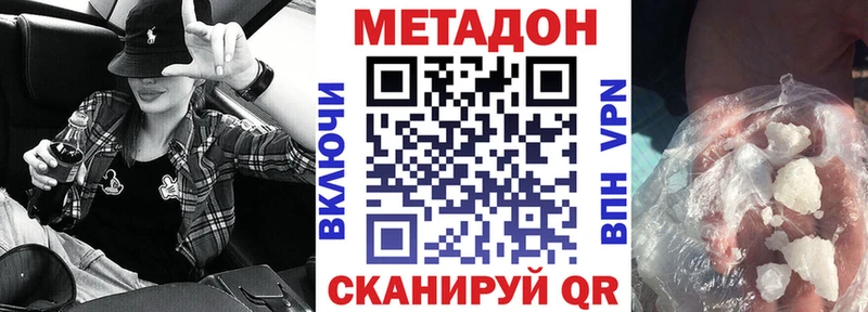 где купить наркотик  Десногорск  Метадон кристалл 