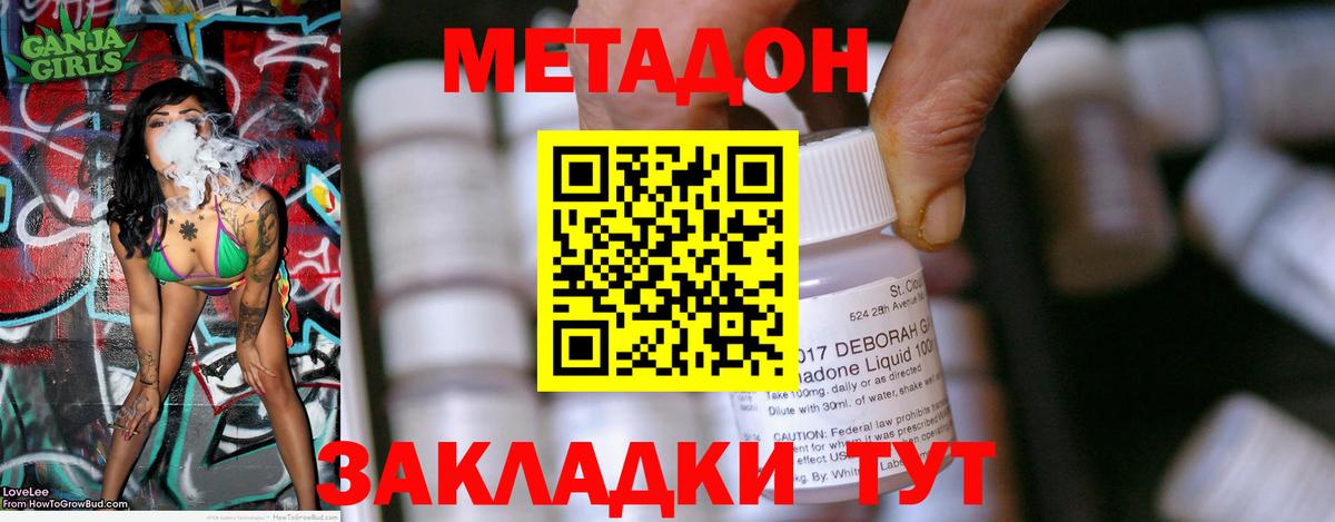 МЕТАДОН белоснежный  МЕТАДОН methadone  мориарти наркотические препараты  Вход с VPN  Десногорск 