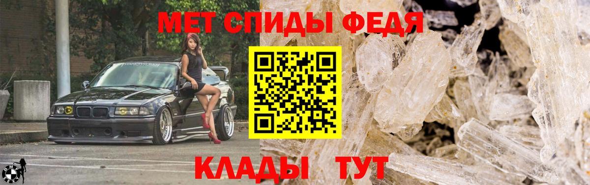 Метамфетамин мет Десногорск