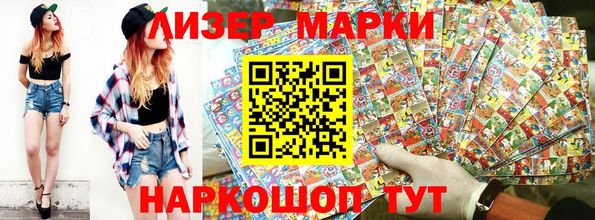 Марки NBOMe 1,8мг Десногорск