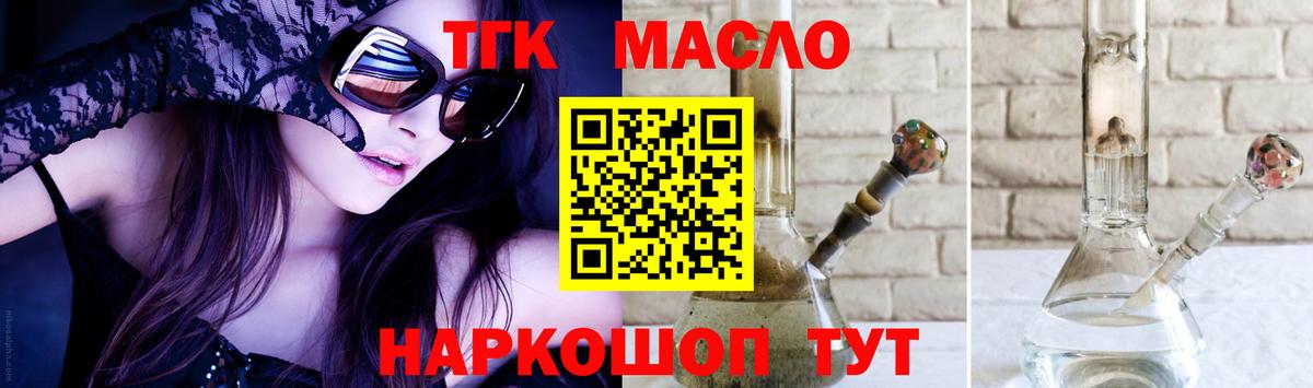 даркнет сайт  Вход с VPN  Десногорск  ТГК вейп 