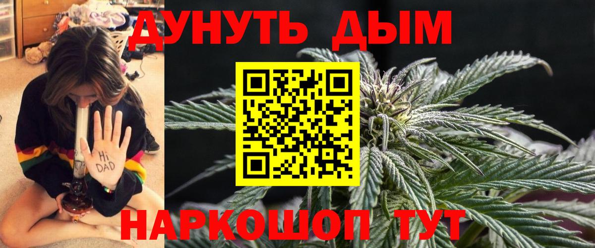 Бошки Шишки Amnesia Десногорск