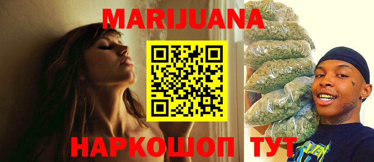 МАРИХУАНА марихуана  Канабис LSD WEED  Десногорск  Шишки марихуана конопля  Шишки марихуана SATIVA & INDICA 